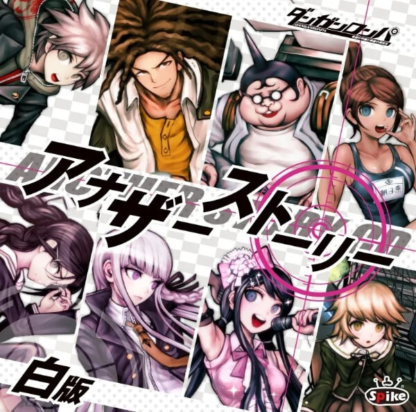 ドラマCD『ダンガンロンパ　アナザーストーリー』4作品が「ポケットドラマCD」にて配信開始！「アニメイト通販」にてデータ販売開始！-1