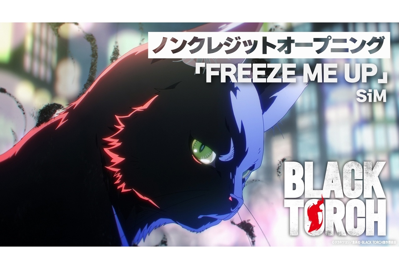夏アニメ『BLACK TORCH』ノンクレジットOP映像公開！