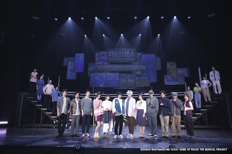 「俺たちの“舞台”が開演するよ」──あのタイムサスペンスがステージに“ダイブ”！ 『「時光代理人 -LINK CLICK- Game of Rules」 THE MUSICAL』公開ゲネプロレポート-1