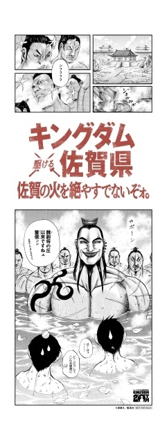A賞:王騎の入浴「オリジナル手ぬぐい」