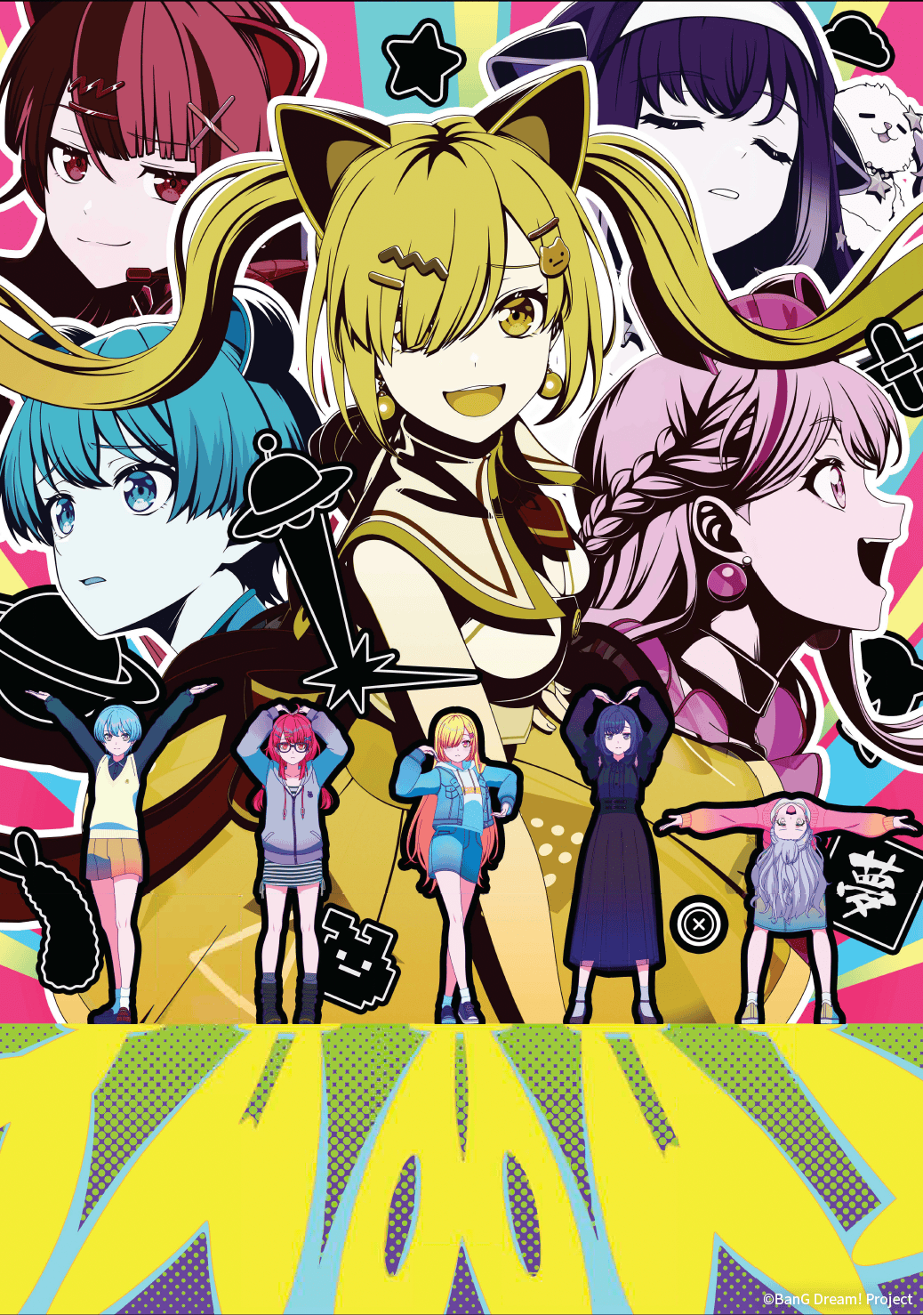 TVアニメ『バンドリ！ ゆめ∞みた』のあらすじを公開！　メインキービジュアルやPV第2弾など、新情報まとめ！-1