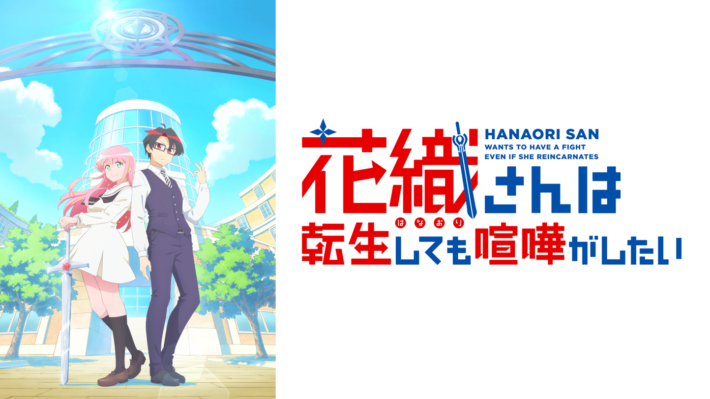 2026年夏アニメのキーワードは「強い女性」！　アニメ40年の強い女性キャラクターの変遷を考察-5
