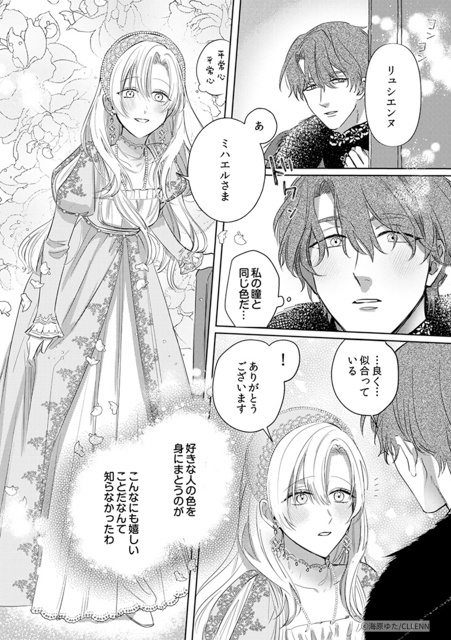 【歓喜】ファン待望!大人気TL4タイトルのスペシャル番外編が配信♡ 本編では見られなかったあんな姿やこんなシーンの2人や、特別描き下ろしで描かれる至福のエピソードをご紹介!-24