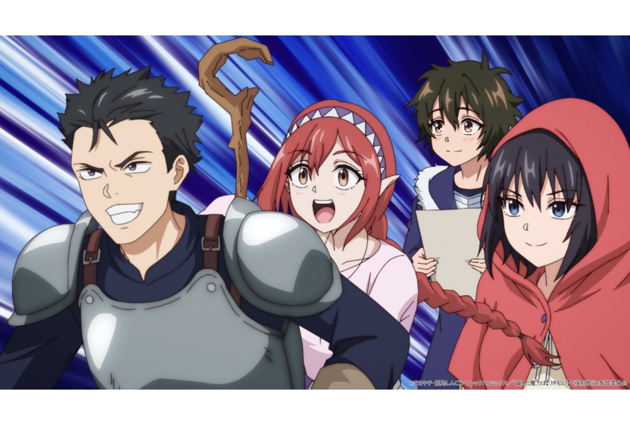 『魔力リボ』10月より放送|声優に川島零士、加藤英美里、濱野大輝ら