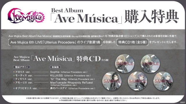 Ave Mujica LIVE TOUR 2026「Exitus」-FINAL-の速報レポートが到着！　ベストアルバム収録の新曲「The Whole Blue World」のMV公開-12