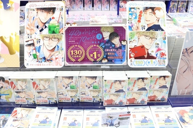 コミックス『40までにしたい10のこと(3)』が発売！　3Fにて「王家の紋章 ミニミュージアム」が開催中！　ほか［今日のアニメイト池袋本店］-7