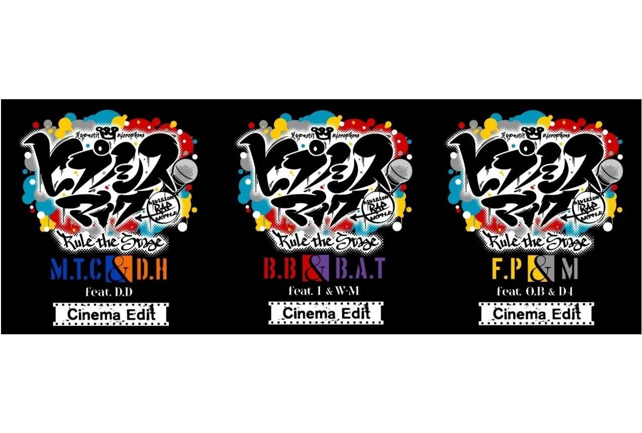 『ヒプステ』【3面ライブスクリーン版】で3作品同時公開決定！