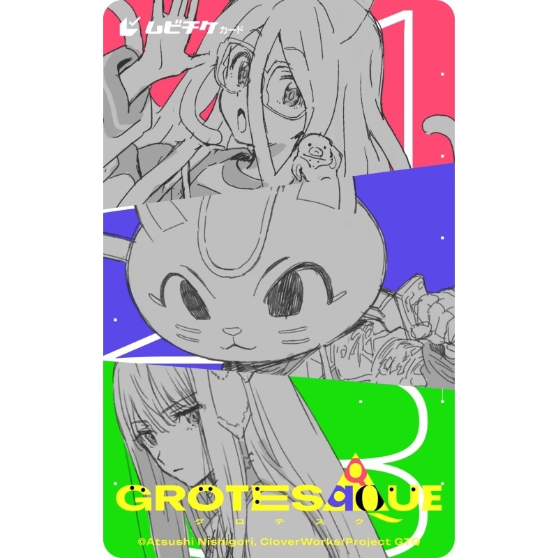 錦織敦史×CloverWorks 映画『GROTESQQQUE-グロテスク-』11/6公開！アニメイト限定アクリルカード3枚セット付ムビチケカードの予約受付開始！-1