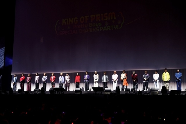 『KING OF PRISM-Your Endless Call-み～んなきらめけ！プリズム☆ツアーズ』公開1周年記念スペシャルイベント開催！　夜の部では完全新作劇場版の制作開始を発表-17