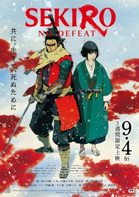 映画『SEKIRO: NO DEFEAT』劇場予告とイントロダクション・ストーリーが公開！　前売券販売開始、限定特典はキービジュアルを用いた3層クリアファイル-12