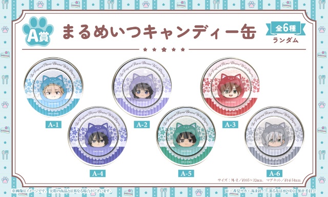 「TVアニメ『薫る花は凛と咲く』まるめいつver. くじメイト」がアニメイト通販に登場！　描き起こしイラストを使用したアイテムが当たる!!-1