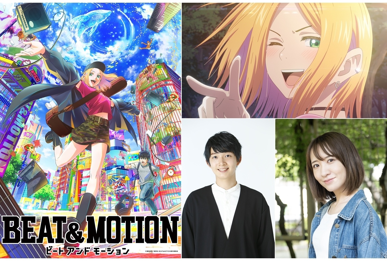 『BEAT&MOTION』MAPPA制作でアニメ化、2027年Netflixにて世界独占配信決定!