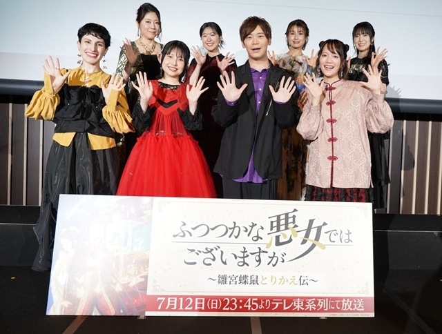 夏アニメ『ふつつかな悪女ではございますが ～雛宮蝶鼠とりかえ伝～』大ヒット祈願イベント開催！　川井田夏海さん・古川慎さんら声優8名登壇-1
