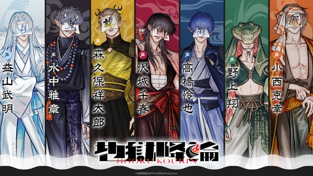 『地獄降輪』キービジュアル公開！　別府競輪×地獄めぐりから生み出される魅力的なキャラクターを演じる、沢城千春さんや森久保祥太郎さんなどのキャスト陣も発表！-3