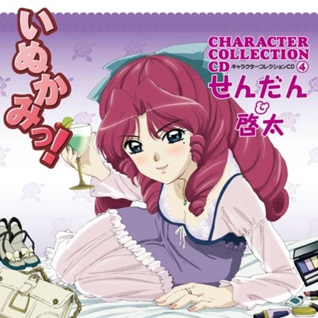 『いぬかみっ!』 アニメ放送20周年を記念してサブスク解禁＆アニメYouTube期間限定公開が決定！　原作者・有沢まみず先生からのコメントも到着！-5