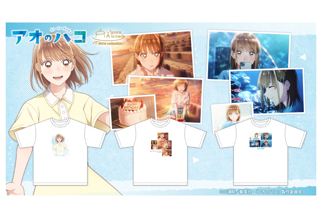 TVアニメ「アオのハコ」の新作Tシャツがアニメイトで8/8発売！