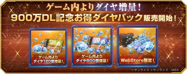 『SDガンダム ジージェネレーション エターナル』メインステージ『機動戦士ガンダムF91』が追加！　900万ダウンロード記念お得ダイヤパック販売開始-10