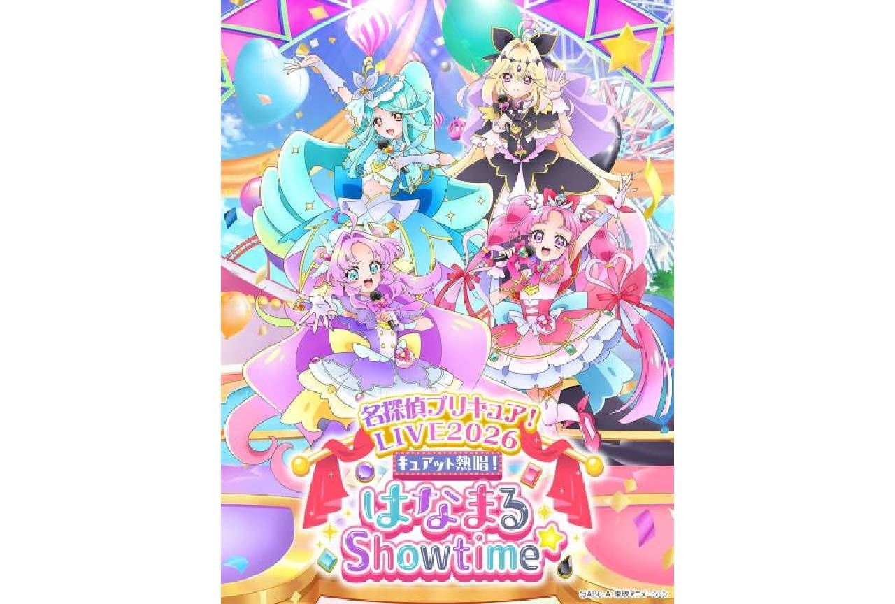 「名探偵プリキュア!LIVE2026」メインビジュアル公開