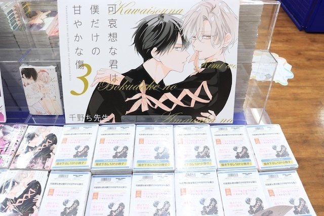 CD「THE IDOLM@STER SideM ～P@SSION CHALLENGE We are 315！～ MONTHLY THEME SONG 07 FRAME」やコミックス『可哀想な君は僕だけの甘やかな傷(3)』が発売！　ほか［今日のアニメイト池袋本店］-4