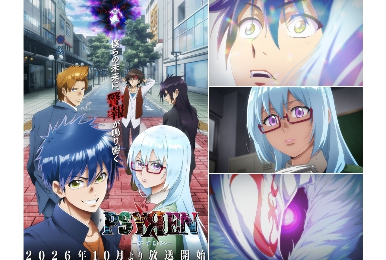 『PSYREN』アニメ映像初公開となるティザーPV第2弾が解禁