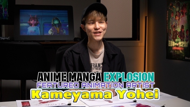 ドキュメンタリー番組「ANIME MANGA EXPLOSION」にて『銀河特急 ミルキー☆サブウェイ』の亀山陽平監督を特集！　劇場版 前半パートのノーカット放送も-1