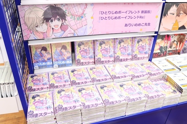 CD「映画 実写 「おそ松さん 人類クズ化計画!!!!!?」主題歌「でこぼこライフ」/Aぇ! group」やコミックス『鬼上司・獄寺さんは暴かれたい。(6)』が発売！　ほか［今日のアニメイト池袋本店］-4