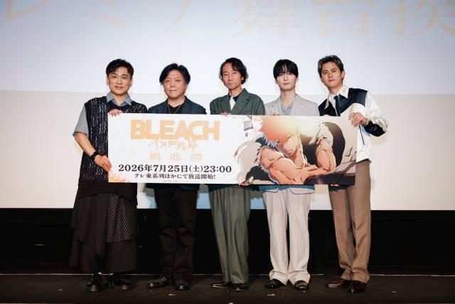 アニメ『BLEACH 千年血戦篇-禍進譚-』劇場先行上映プレミア舞台挨拶イベント公式レポートが到着！　森田成一さん、杉山紀彰さん、三木眞⼀郎さん、梅原裕⼀郎さん、武内駿輔さんが登壇-1