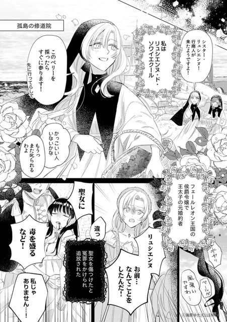 【歓喜】ファン待望!大人気TL4タイトルのスペシャル番外編が配信♡ 本編では見られなかったあんな姿やこんなシーンの2人や、特別描き下ろしで描かれる至福のエピソードをご紹介!-17