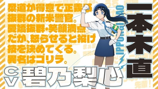 『超巡！超条先輩』メインビジュアル＆第1弾PV解禁！　メインキャストに小林裕介さん、碧乃梨心さん、小野大輔さん、宮田俊哉さんら8名決定、コメント到着-17