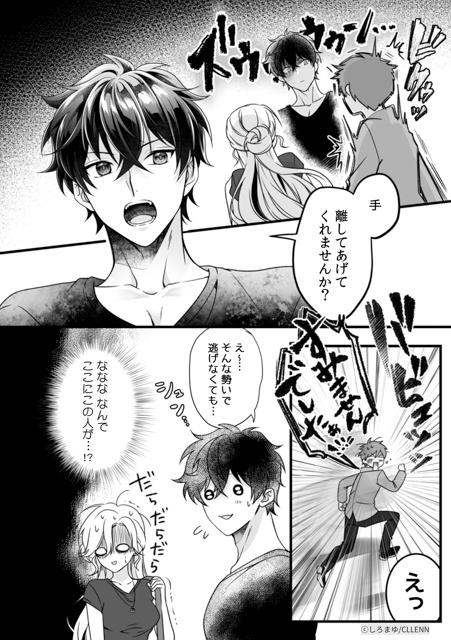 【歓喜】ファン待望!大人気TL4タイトルのスペシャル番外編が配信♡ 本編では見られなかったあんな姿やこんなシーンの2人や、特別描き下ろしで描かれる至福のエピソードをご紹介!-33