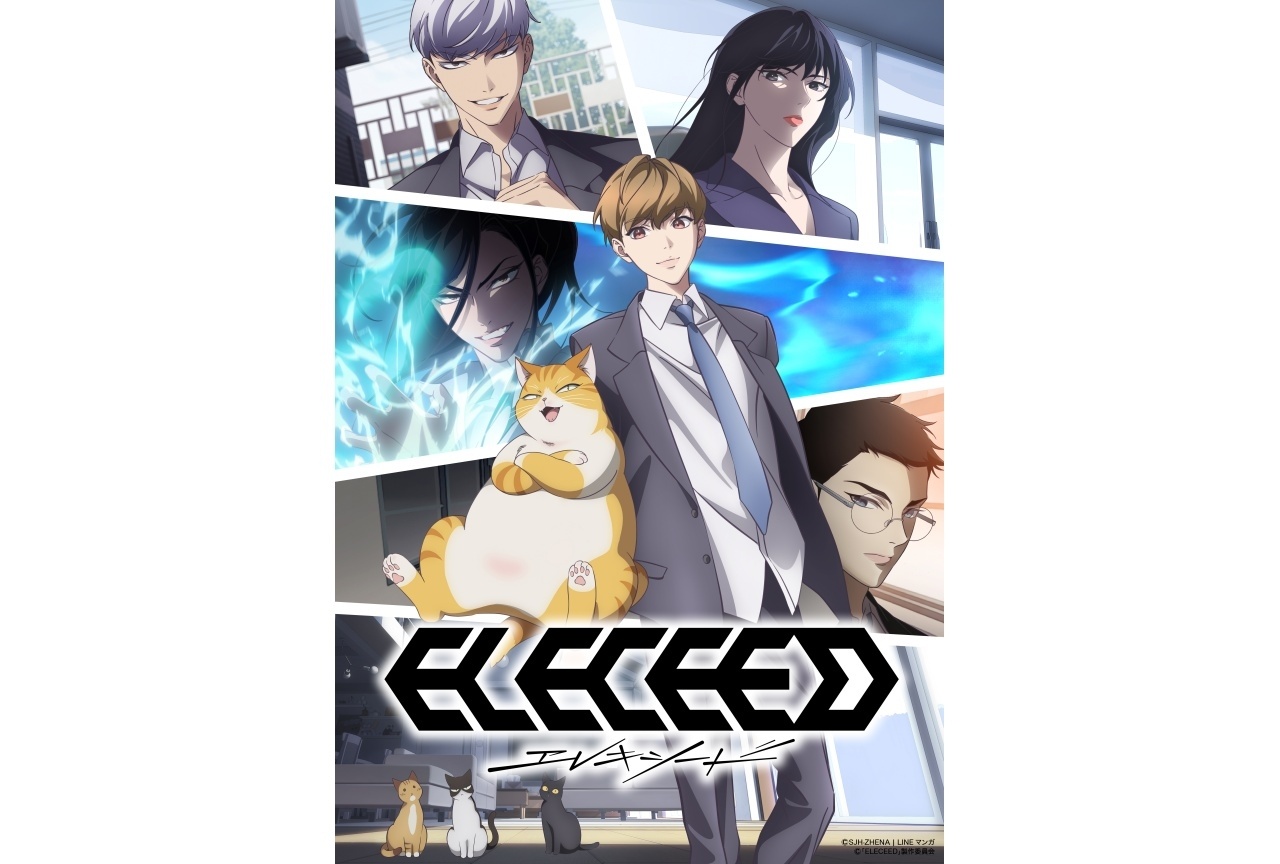 『エレキシード』KV第1弾が解禁｜公式Discord Serverなどオープン