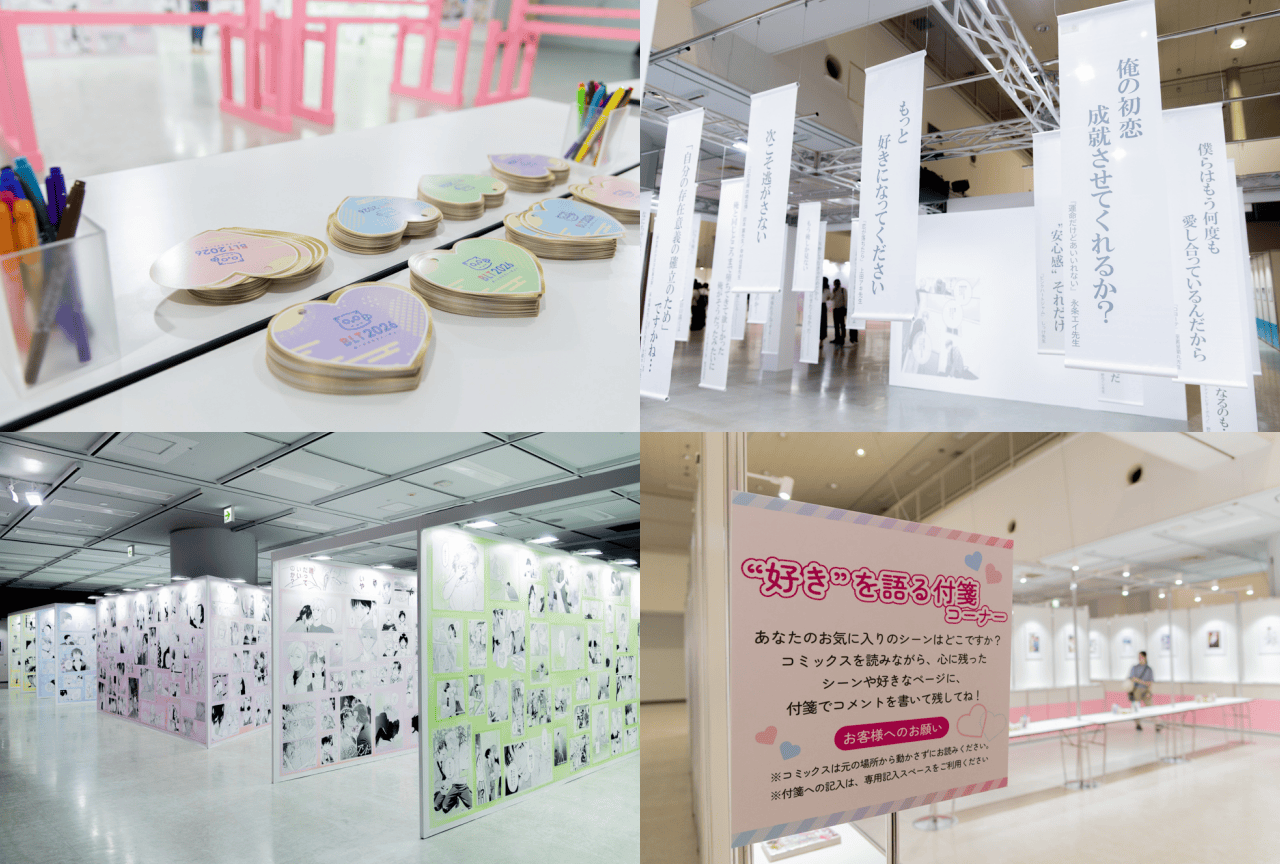 「Boys Love Tokyo 2026」展示ホールBの模様をお届け！【フォトレポート】