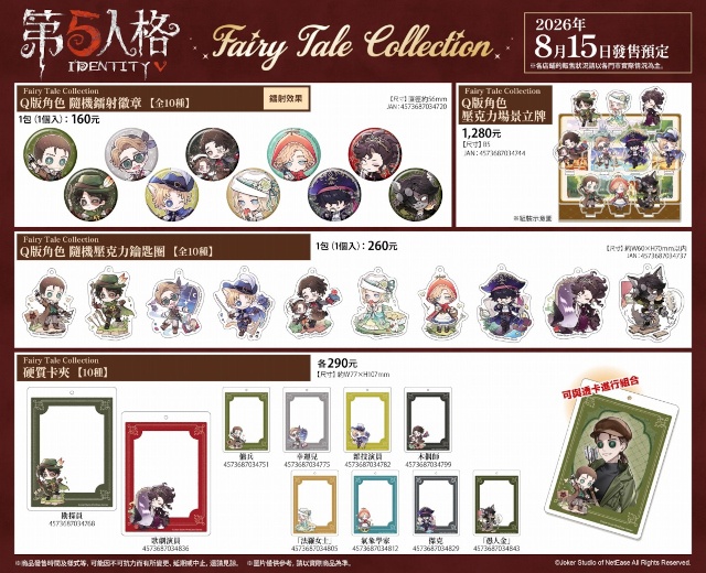 『Identity V 第五人格』が台湾「第25回 漫画博覧会」に出展!!　台湾のアニメイトでは8周年記念フェアの開催も！-15