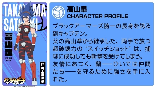 夏アニメ『炎の闘球女 ドッジ弾子』メインビジュアル解禁！　橘杏咲さん・長谷川玲奈さんら追加声優18名と演じるキャラのビジュアルも一斉公開