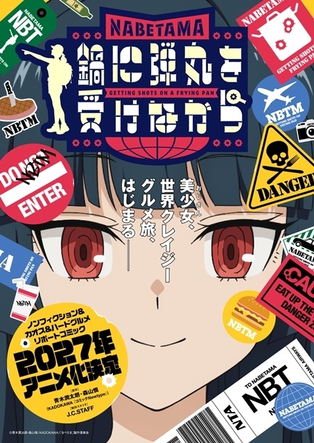 ▲公開されたティザービジュアル