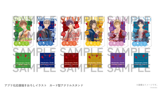 『補講男子』初のスマートフォンアプリ開発に向けたクラウドファンディングを6月27日より「ソレオス」にて開始！-6