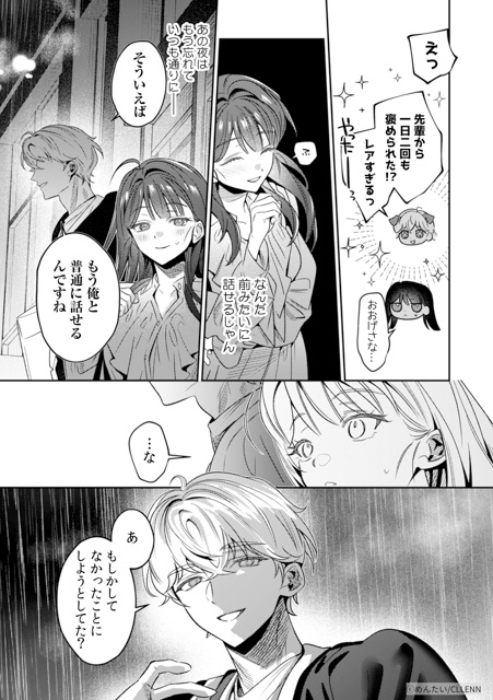 【歓喜】ファン待望!大人気TL4タイトルのスペシャル番外編が配信♡ 本編では見られなかったあんな姿やこんなシーンの2人や、特別描き下ろしで描かれる至福のエピソードをご紹介!-50