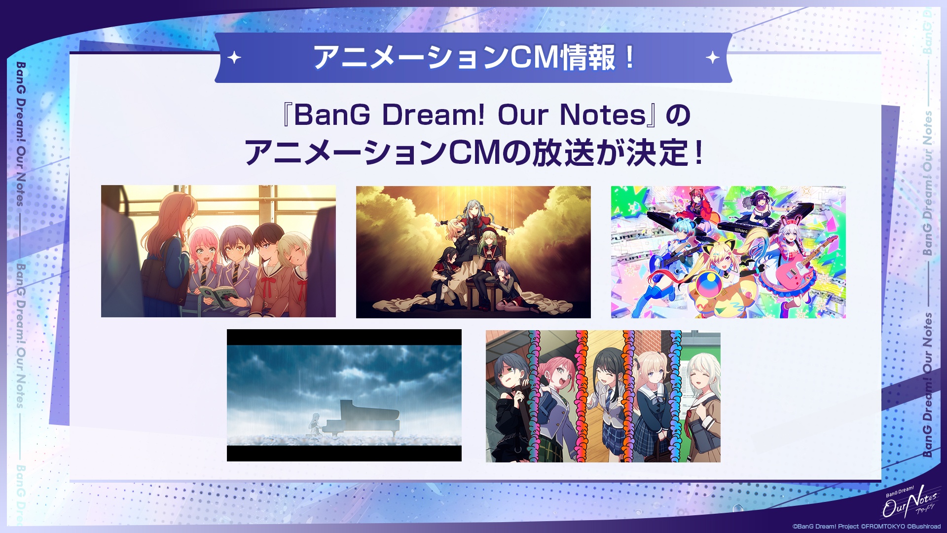 新作リズムゲーム『BanG Dream! Our Notes』本日より事前登録開始！　特番にて解禁された新情報まとめ-22