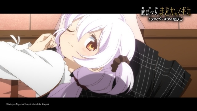 『劇場版 魔法少女まどか☆マギカ〈ワルプルギスの廻天〉』ストーリーの一端が明らかになる本予告が公開！　主題歌はFictionJunctionの「彼方」に決定、梶浦由記さんからコメント到着-10