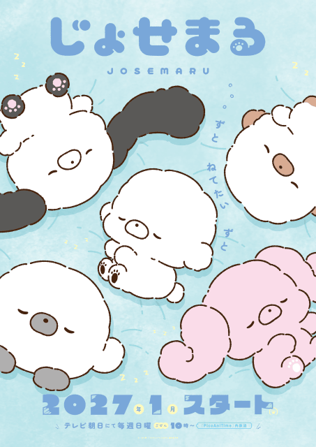 じょせまる