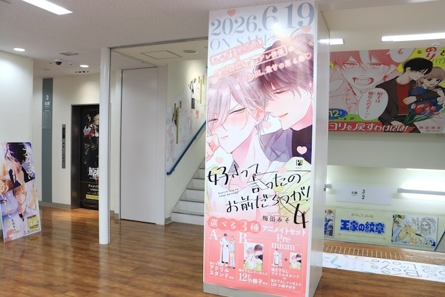 CD「映画 実写 「おそ松さん 人類クズ化計画!!!!!?」主題歌「でこぼこライフ」/Aぇ! group」やコミックス『鬼上司・獄寺さんは暴かれたい。(6)』が発売！　ほか［今日のアニメイト池袋本店］-14