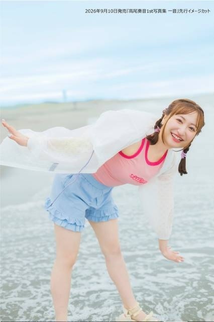 高尾奏音さん初の写真集『高尾奏音1st写真集 一音』が誕生日の9月10日に発売決定！　11月15日に発売記念イベントとして写真集サイン会の開催も決定-3