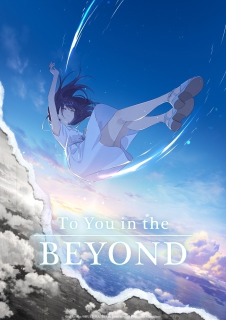 映画『どこよりも遠い場所にいる君へ』「Anime Expo 2026」にてワールドプレミア開催決定！　永瀬アンナさん、和田純一監督ら登壇｜海外版タイトル＆ビジュアル解禁-2
