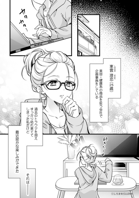 【歓喜】ファン待望!大人気TL4タイトルのスペシャル番外編が配信♡ 本編では見られなかったあんな姿やこんなシーンの2人や、特別描き下ろしで描かれる至福のエピソードをご紹介!-31