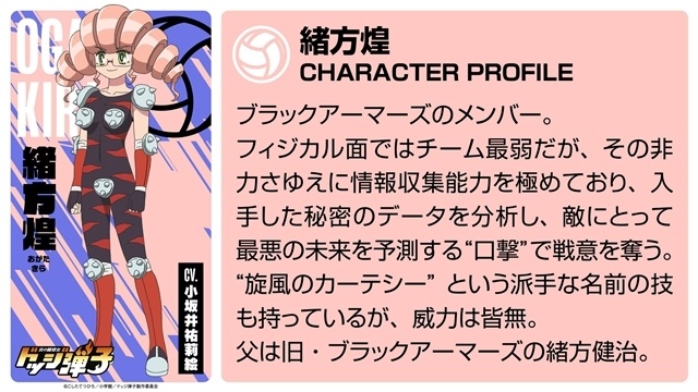 夏アニメ『炎の闘球女 ドッジ弾子』メインビジュアル解禁！　橘杏咲さん・長谷川玲奈さんら追加声優18名と演じるキャラのビジュアルも一斉公開