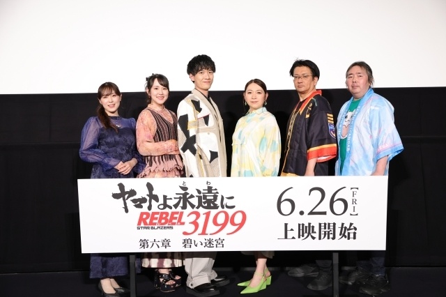 『ヤマトよ永遠に REBEL3199 第六章 碧い迷宮』完成披露舞台挨拶の公式レポートが到着！　桑島法子さん、畠中祐さん、村中知さん、中村繪里子さん、福井晴敏総監督、ヤマトナオミチ監督が登壇-1