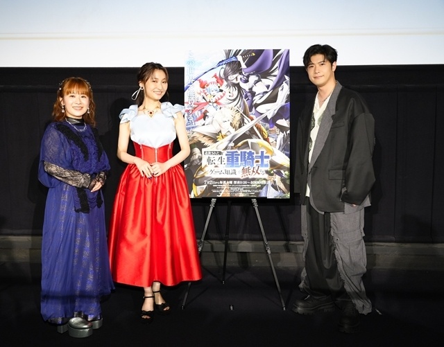 夏アニメ『追放された転生重騎士はゲーム知識で無双する』舞台挨拶付き先行上映会を開催！　大塚剛央さん・若山詩音さん・阿部菜摘子さんが登壇-1