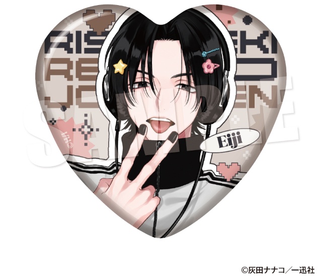 【描き下ろしイラストの景品あり】灰田ナナコ先生『理想的恋愛の条件』くじメイトが販売開始！　条件達成で特製ミニカードのプレゼントも!!-24