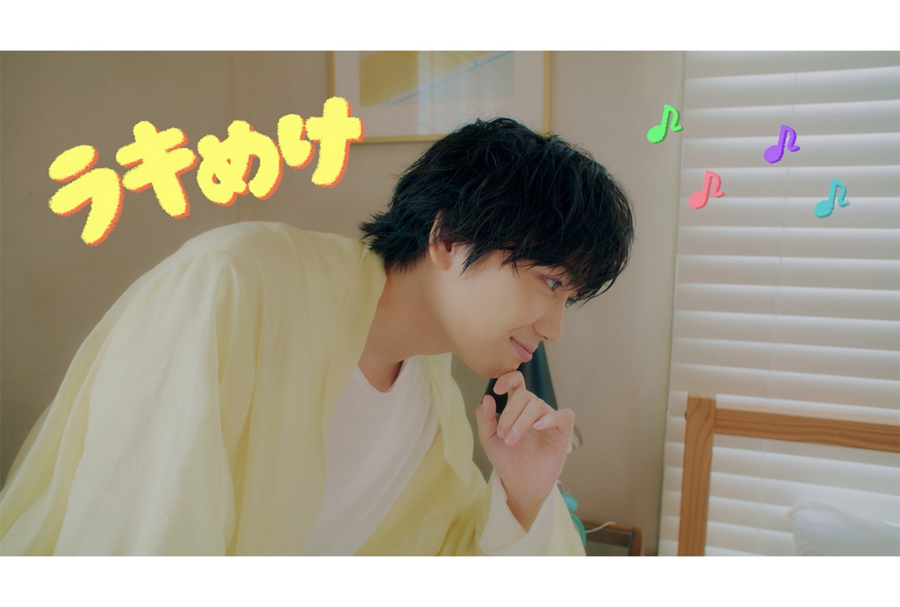 千葉翔也「ラキめけ」先行配信&MVが公開