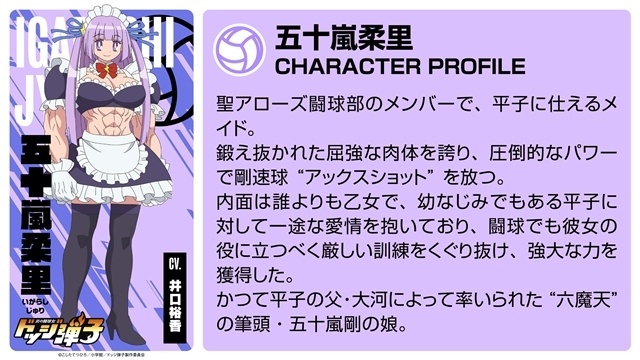 『炎の闘球女 ドッジ弾子』最速放送日は7月6日、メインPV解禁！　OP主題歌はももいろクローバーZが担当、追加声優に上坂すみれさん・中村カンナさんら6名発表-12